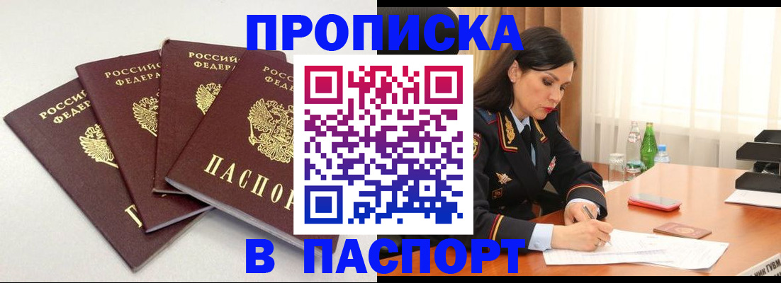 временная регистрация надежно в Менделеевске